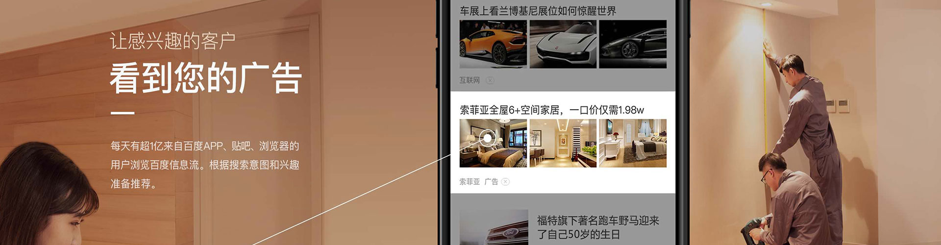 哈尔滨百度竞价广告