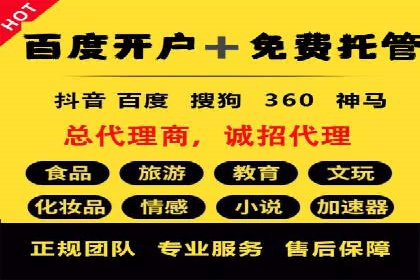 传统企业转型中的SEM运营托管策略